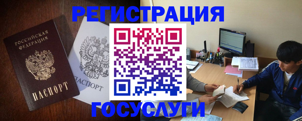 прописка законно в Мценске